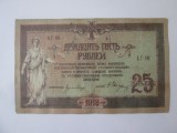 Rusia-Rostov 25 Ruble 1918 Razboiul Civil,bancnota din imagini