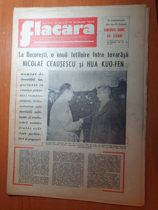 flacara 17 august 1978-ceausescu vizita in constanta,magazinul unirea,patzaichin