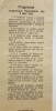 AFIS: Fluturaș politic: Programul Congresului fripturiștilor din 1926 dela Cluj