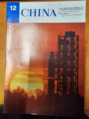 AS - REVISTA CHINA, NR. 12, ANUL 1981 foto