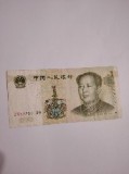 China 1 yuan 1999