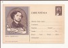 Carte Postala - Theodor Aman , necirculata 1961