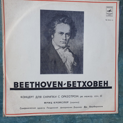 Beethoven, concert, Melodia USSR , stare f buna! foto