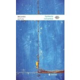 Epidemia romantica/Ibrahim Altun