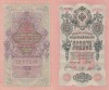 Rusia 10 Ruble 1909 UNC | Bancnota Ruseasca Nicolae al II-lea | Numismatica Europa