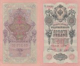 RUSIA 10 ruble 1909 UNC!!!