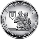 Ucraina 10 Hryven 2022 (Forțe de Apărare Teritorială) 23,5 mm, KM-1065 UNC !!!