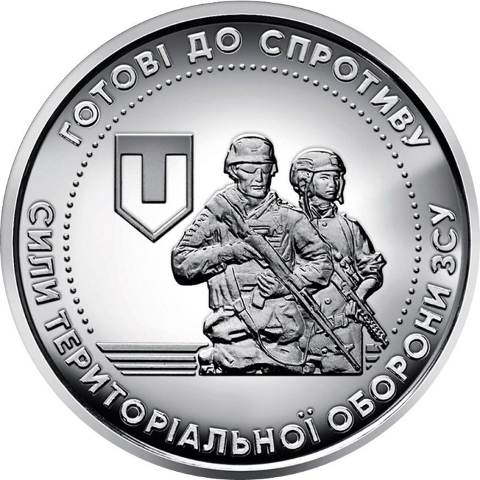 Ucraina 10 Hryven 2022 (Forțe de Apărare Teritorială) 23,5 mm, KM-1065 UNC !!!