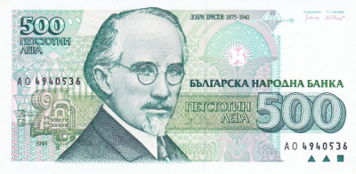 Bancnota Bulgaria 500 Leva 1993 - P104 UNC- foto