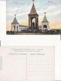 Rusia -Moscova -Monumentul Alexandru II