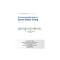 A Comprehensible Guide to Servo Motor Sizing