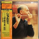 Vinil 2XLP "Japan Press" # Mahler , Georg Solti, London Symphony Orchestra &lrm;&ndash; Symphony No. 2 "Resurrection" (VG+)