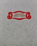 Cumpara ieftin Ukrainian folk tales - 1986 - Translated By Irina Zheleznova (V331)