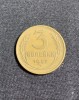 Moneda 3 copeici 1957 CCCP Rusia, Europa