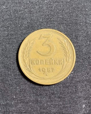 Moneda 3 copeici 1957 CCCP Rusia foto