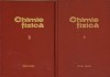 Chimie Fizica Vol. 2-3, L. Oniciu &amp; I. Zsako, Editura Tehnica 1968, 915 pagini, Coperta Cartonata