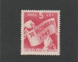 ROMANIA 1948 LP 248 UN AN DE LA PROCLAMAREA R.P.R. MNH