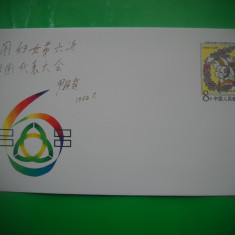 HOPCT PLIC S FDC S 1987 AL 6 LEA CONGRES FEMEILOR 1988 -CHINA