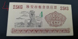M1 - Bancnota foarte veche - China - bon orez - 2.5 kg