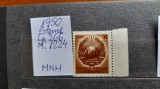 1950-Romania-Steme-Lp266-Mi1224-guma orig.-MNH