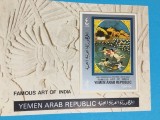 YEMEN, ARTA INDIA - COLIȚĂ MNH IMPERF., Nestampilat