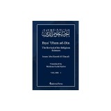 Ihya' 'Ulum al-Din - The Revival of the Religious Sciences - Vol 1: &amp;amp;#1573;&amp;amp;#1581;&amp;amp;#1610;&amp;amp;#1575;&amp;amp;#1569; &amp;amp;#1593;&amp;amp;#1604;&amp;amp