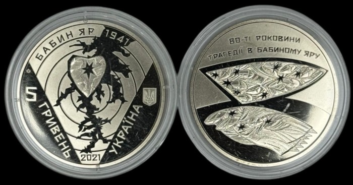 UCRAINA 5 HRIVNE 2021, 80th Anniversary of the tragedy in Babi Yar , UNC