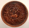 A.496 TIBET DALAI LAMA MEKYI MINT 1 SHO 15-54/1920, Asia, Cupru (arama)