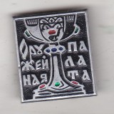 bnk ins URSS Rusia Moscova - Kremlin - Armoury Chamber - emblema