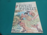 POVEȘTI JAPONEZE * FLOREA ȚUIU / 1981 * H