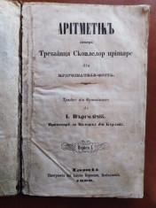 ARITMETICA 1860 (LITERE CHIRILICE) foto
