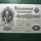 RUSIA 50 RUBLE 1899
