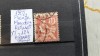 1902 Franta Mouchon retusat Y.T.124 EROARE-stamp., Stampilat