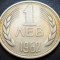 Moneda 1 LEV - BULGARIA, anul 1962 *cod 3455