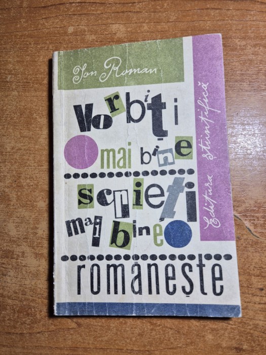 vorbiti mai bine, scrieti mai bine romaneste - din anul 1966
