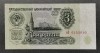 URSS 3 Ruble 1961 UNC