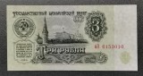 URSS 3 Ruble 1961 UNC