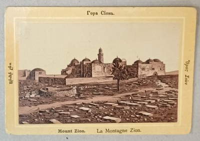 MUNTELE ZION , LITOGRAFIE , FORMAT CARTE POSTALA , CCA. 1900 foto