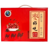 Jujube Curmale Rosii Chinezesti Fara Samburi CUTIE 1kg 8x125g XJ Gift DF MLL