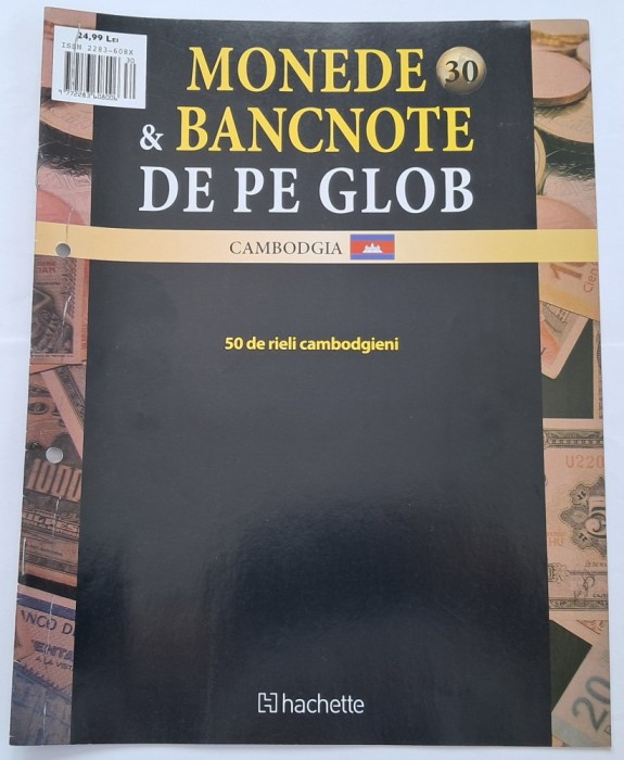 Monede &amp; Bancnote de pe Glob, Cambodgia