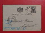 CARTE POSTALA ( 1890 ) - CIRCULATA GALATI - BUCURESTI ( 1894 ) 2