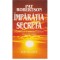 Pat Robertson, Bob Slosser - Imparatia secreta - 125714