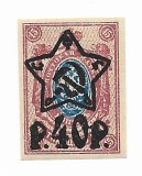 Rusia - Stema, supratipar, suprataxat, nedantelat, 1922-1923 - 40R/15K neobliterat