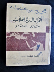 Dictionar Arab-Francez. Editie din Beirut 1968 foto