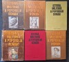 Istoria Militară a Poporului Rom&acirc;n - Colecție Completă (6 Volume) - Editura Militară, 1984-1989 - Istorie Rom&acirc;nia