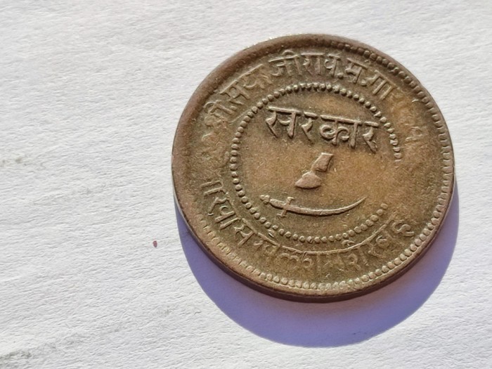 4. Moneda India - Principatele Baroda 1 Paisa 1884 (Sayaji Rao III)
