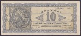 Bancnota Grecia 10.000.000.000 Drahme 1944 - P134b aUNC ( vezi descriere )