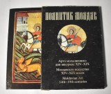 Arta Moldovenească din secolele XIV-XIX - album ilustrat - Vlad Druck și Paul Balan - 1985