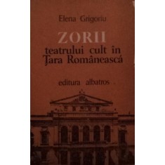 ZORII TEATRULUI CULT IN TARA ROMANEASCA