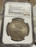 1948 Nicolae Balcescu, Argint, Romania, NGC MS63, Aniversare 100 Ani de la Revolutia din 1848